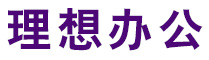 石家莊理想一體機(jī)